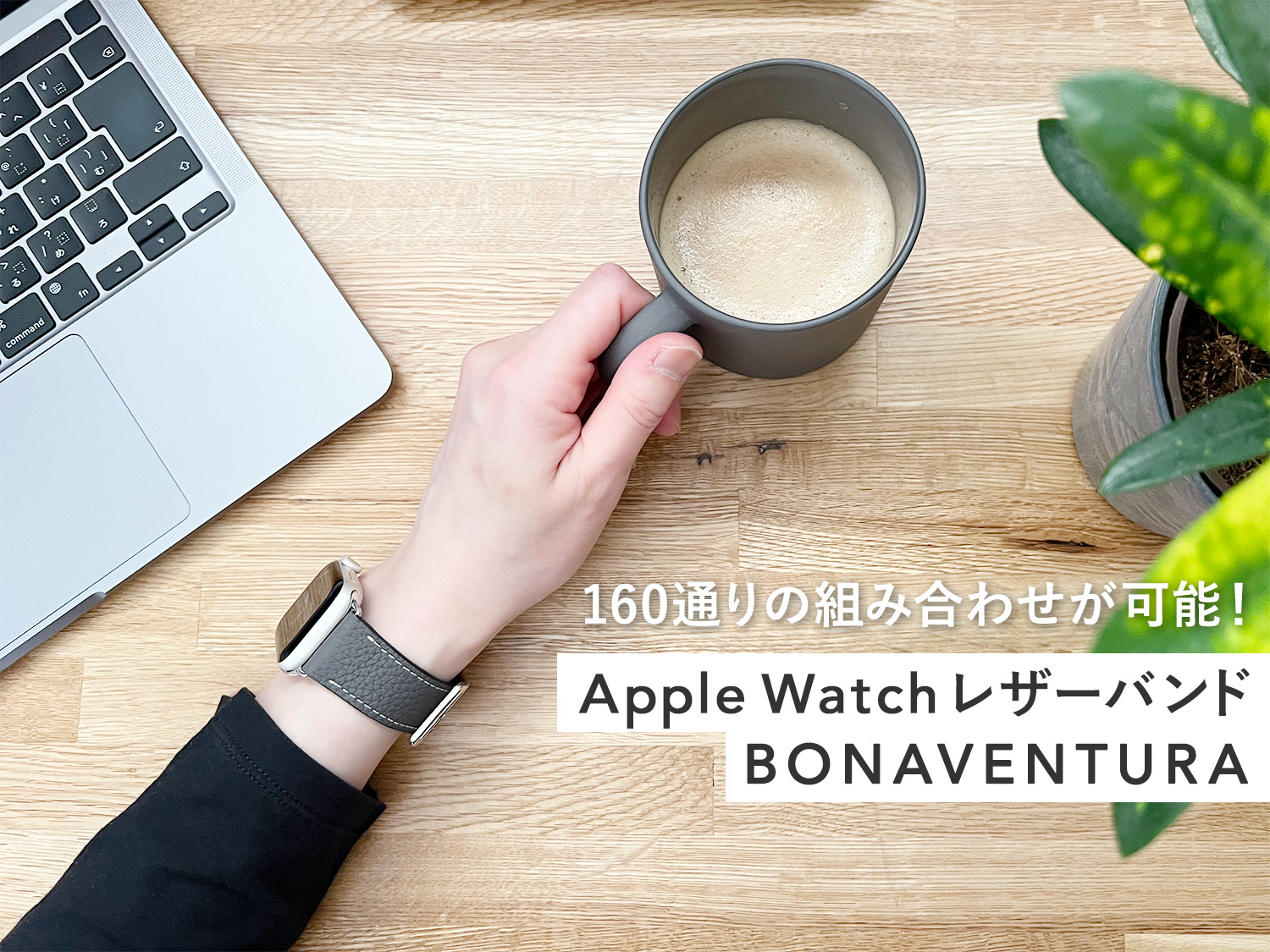 最大53%OFFクーポン BONAVENTURA ボナベンチュラ Apple Watch ecousarecycling.com