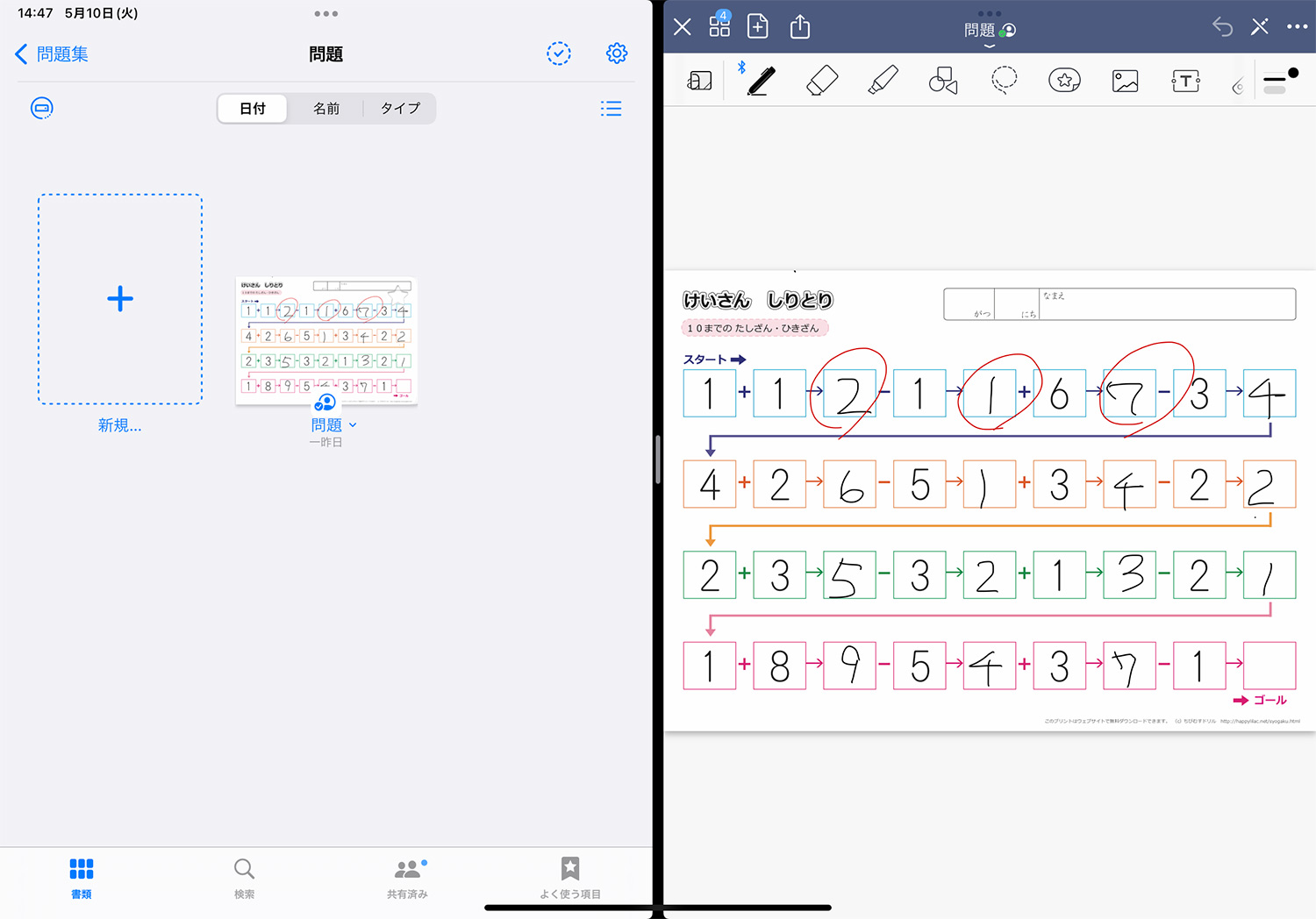 GoodNotes 5のノートを新規ウィンドウで開いて2画面にする