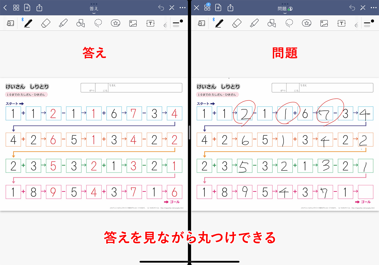 GoodNotes 5のノートを新規ウィンドウで開いて2画面にする