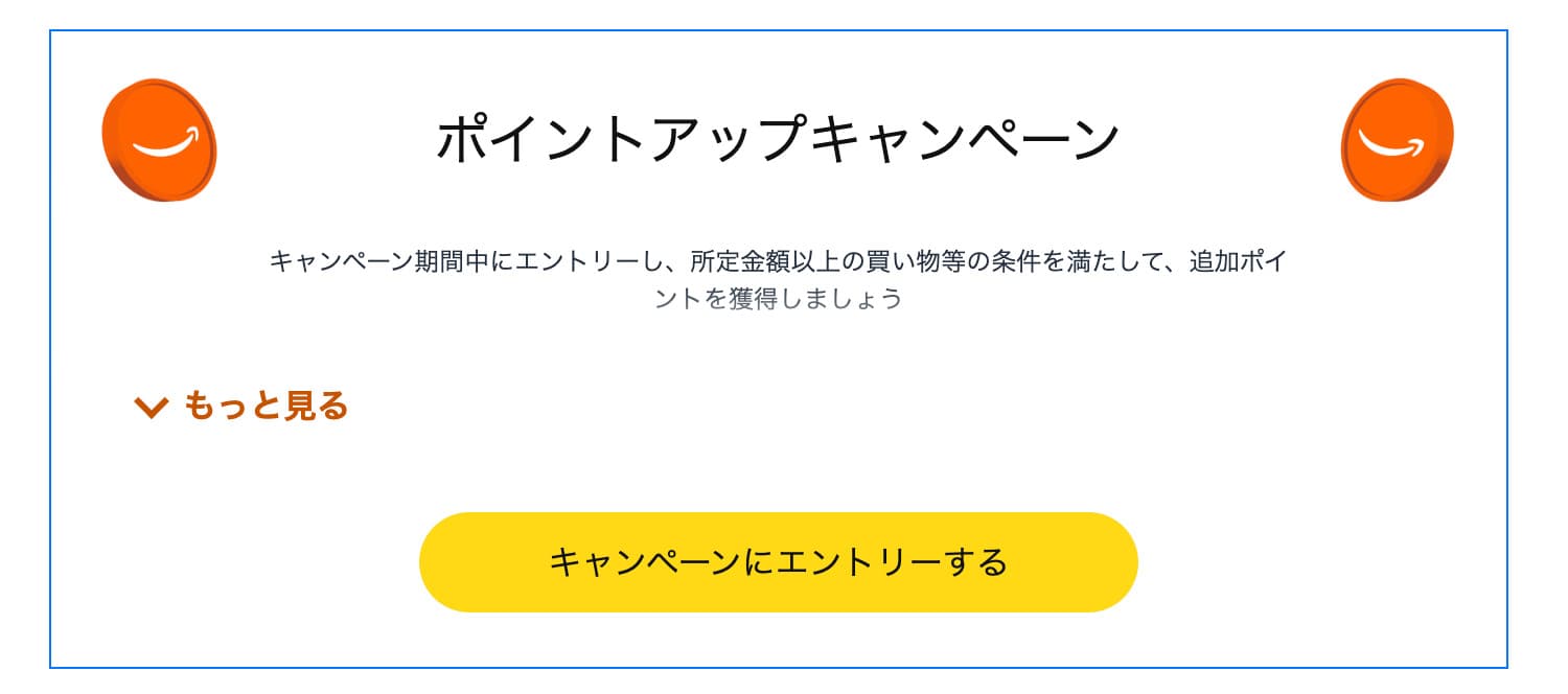 2026年Amazonプライムデー開催｜7月10日（金）～ 7月13日（月）｜ポイントアップキャンペーン