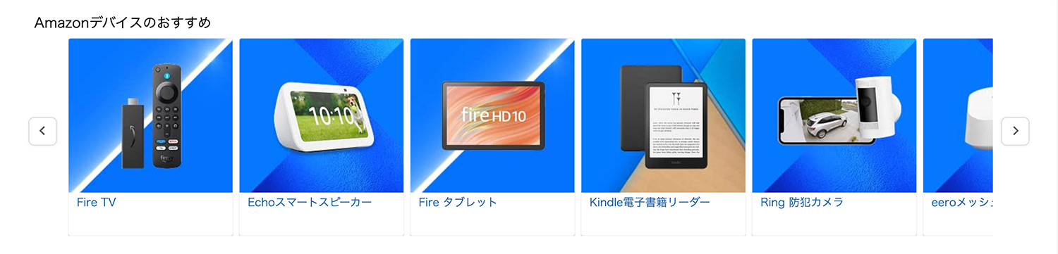 Amazonプライムデー開催！2025年7月11日（金）〜7月14日（月）｜Amazonデバイスセール