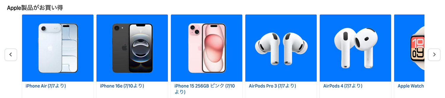 2026年Amazonプライムデー開催｜7月10日（金）～ 7月13日（月）｜セール対象Apple製品