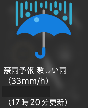 Apple Watchから大雨の通知が来る