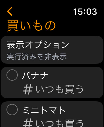 Apple Watchの買い物リストを見ながらスーパーで買い物をする