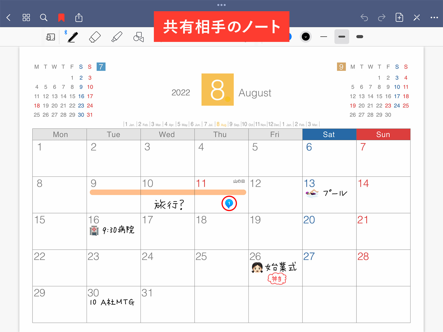 GoodNotes 5 コメント機能 - 共有相手のGoodNotes 5でコメントを確認する