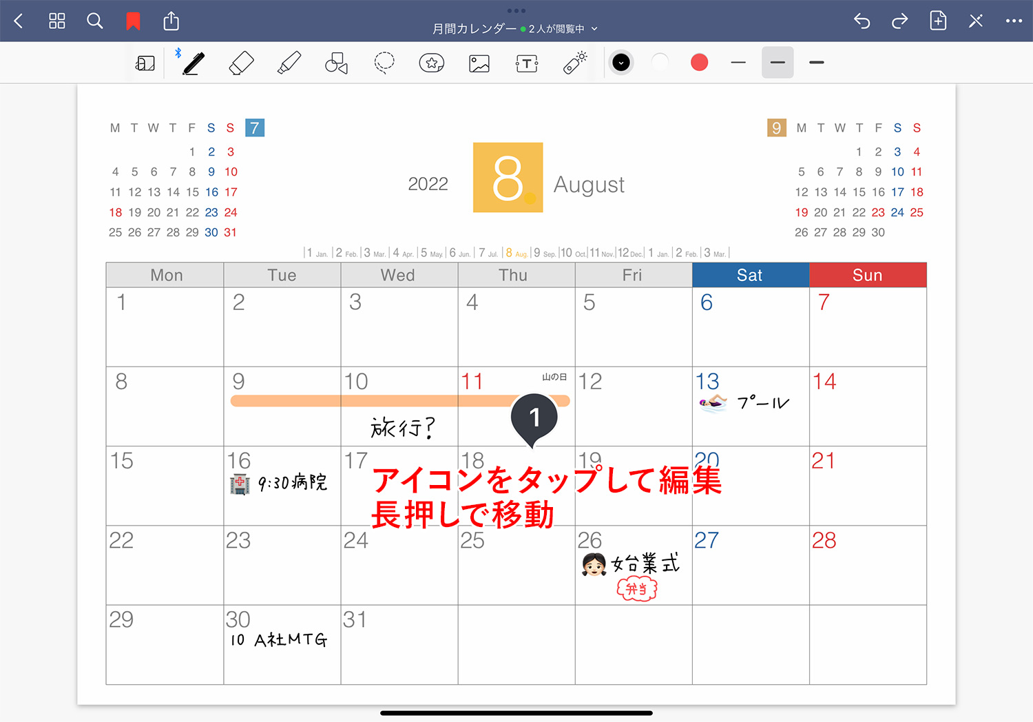 GoodNotes 5 コメント機能 - コメントの場所を移動する