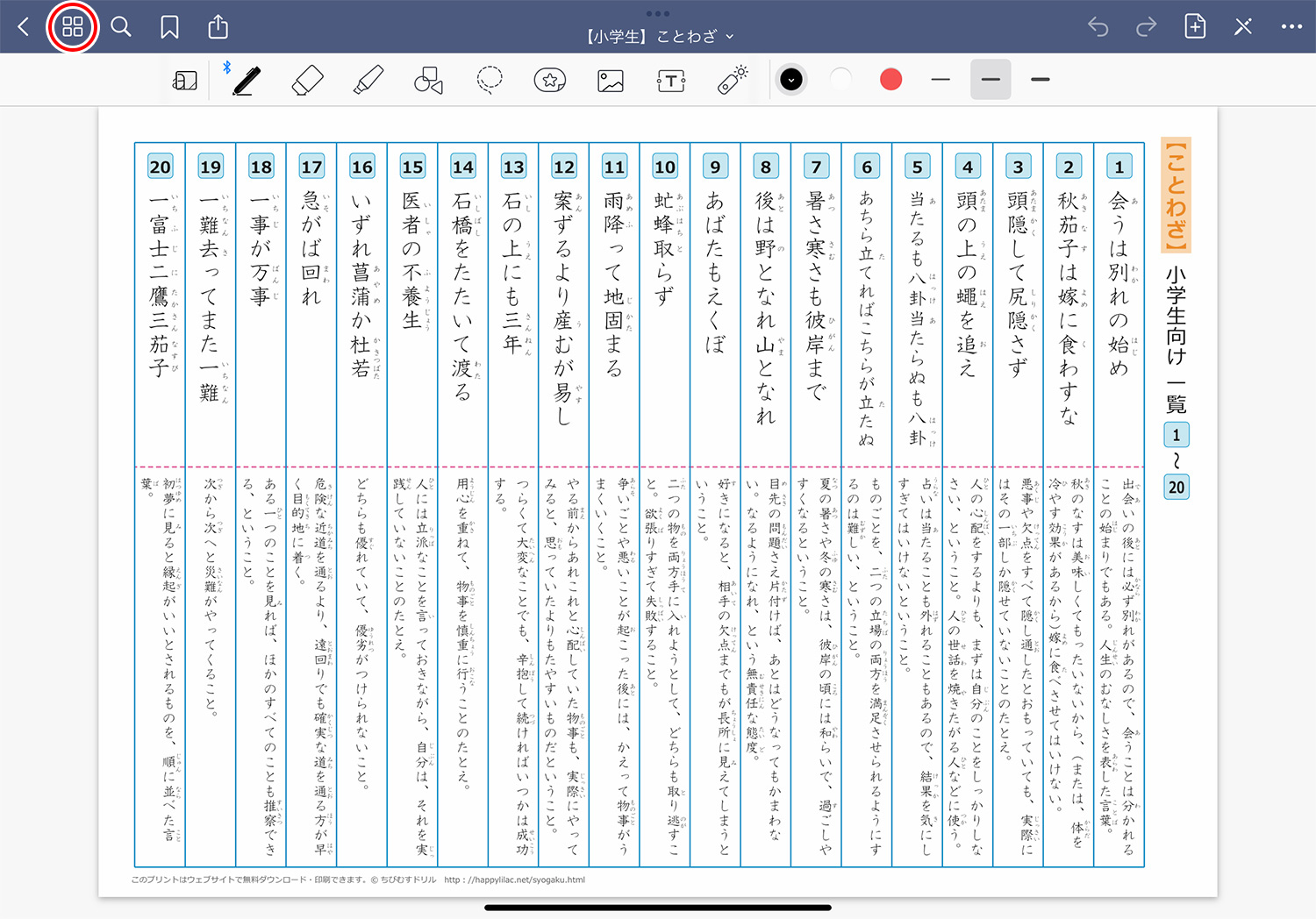 GoodNotes 5 -  表紙がないノートやPDFに表紙を追加する