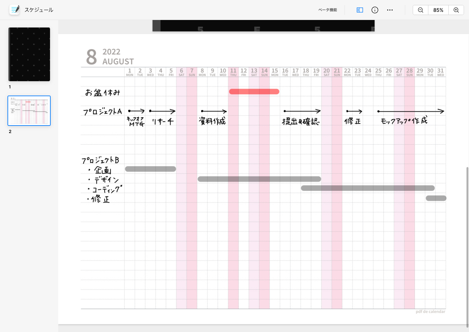 GoodNotes 5 Web viewer機能の使い方：教諭したノートをWebブラウザで閲覧する