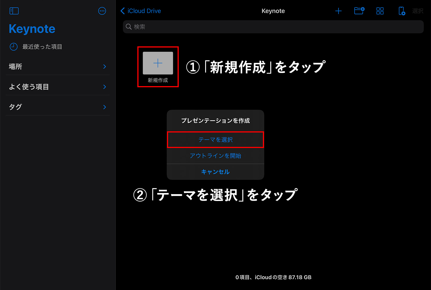 GoodNotes 5のテンプレートをKeynoteで作成する