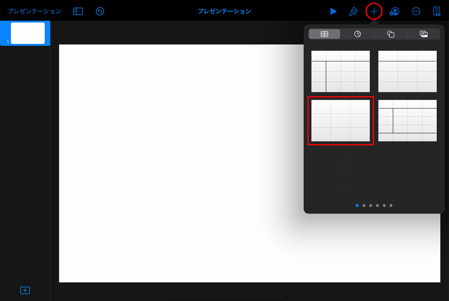 GoodNotes 5のテンプレートをKeynoteで作成する