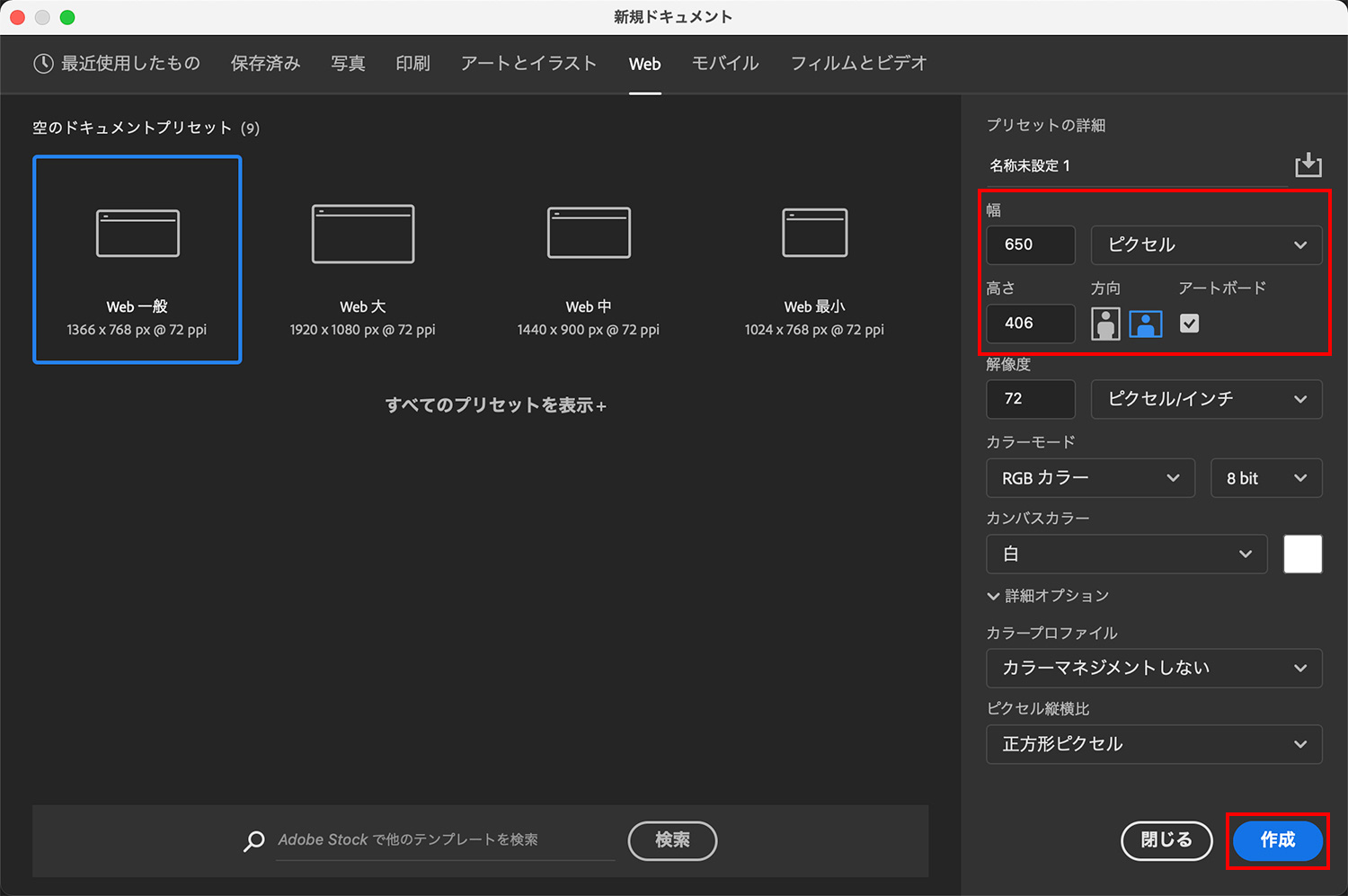 GoodNotes 5のテンプレートをPhotoshopで作成する