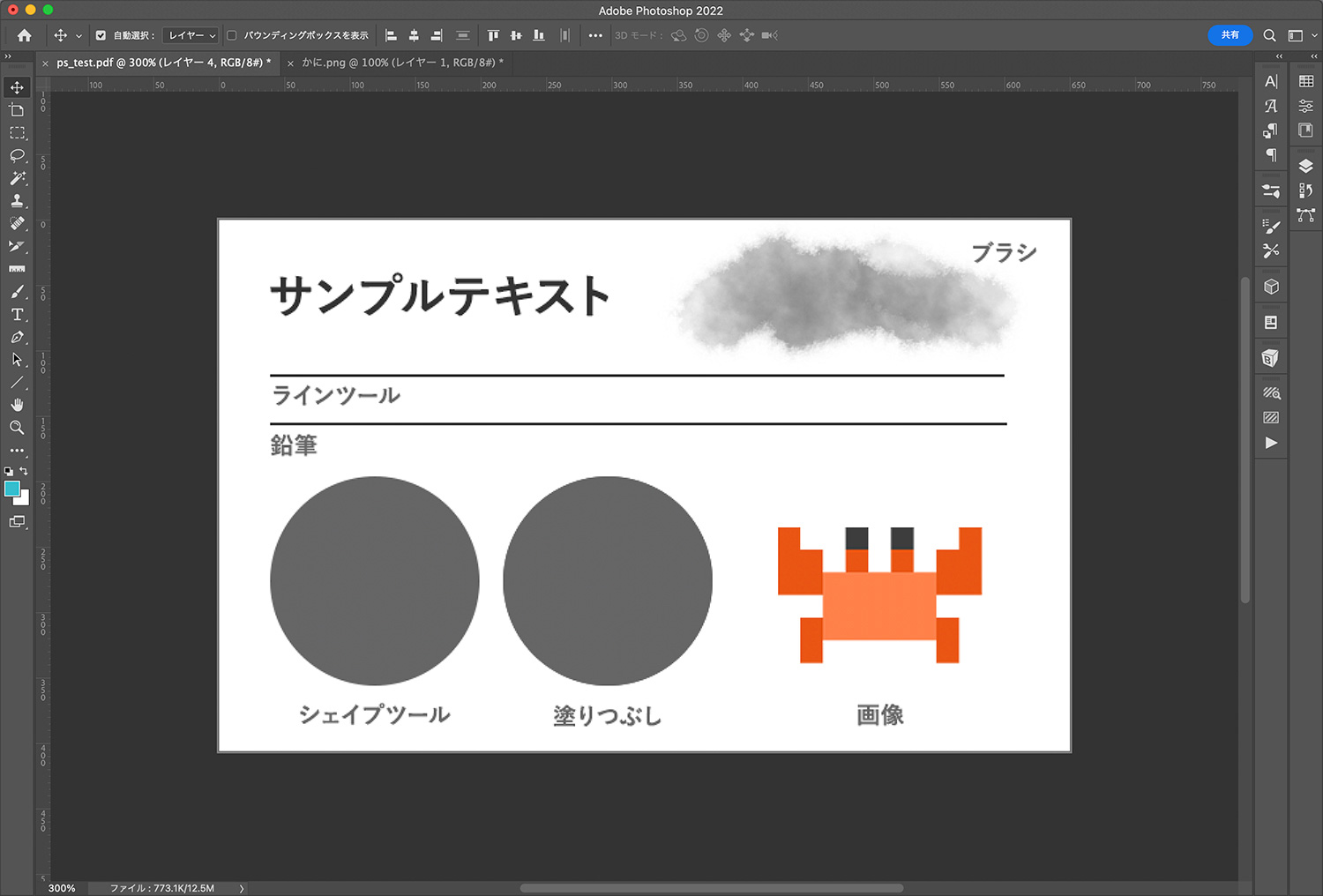 GoodNotes 5のテンプレートをPhotoshopで作成する：