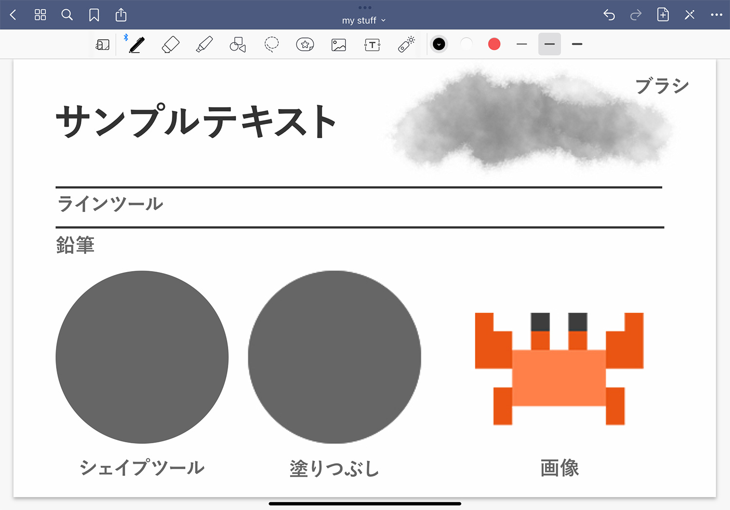 GoodNotes 5のテンプレートを作成する方法