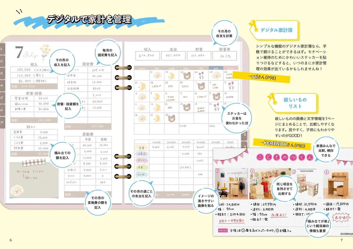 本「みんなのGoodNotesアイデア&テクニック iPadではじめる新しい手書きノートの楽しみ方」