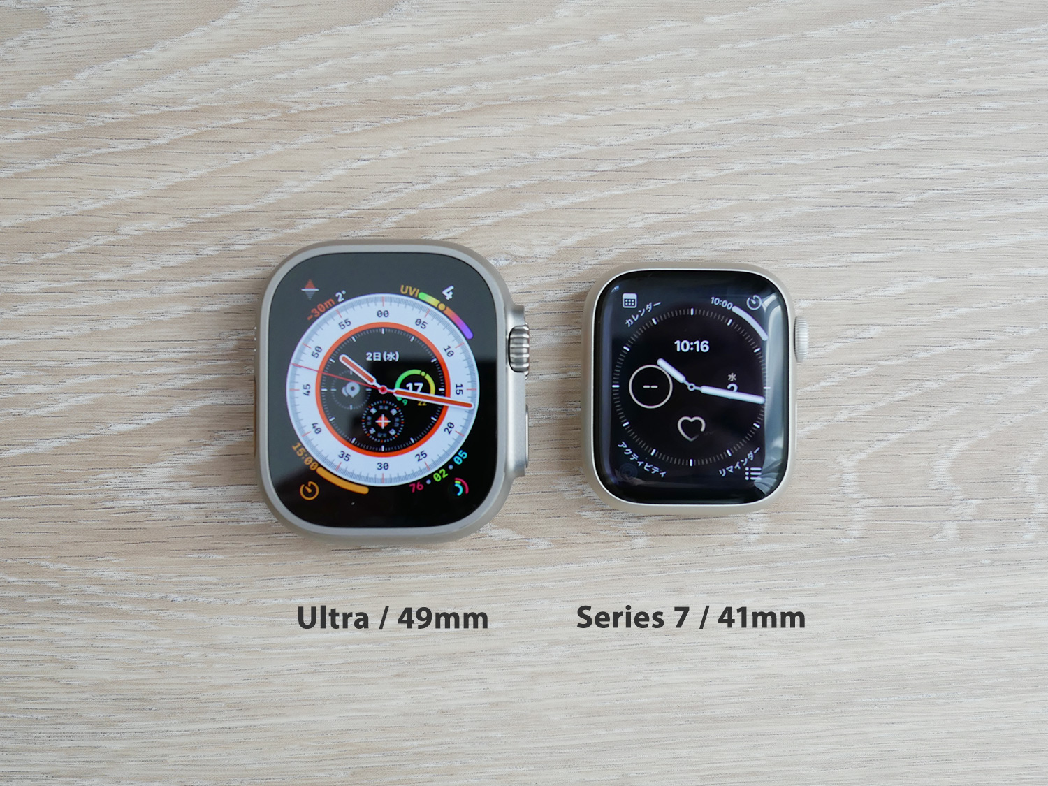 Apple Watch Ultra/49mmとSeries 7/41mmのサイズ比較