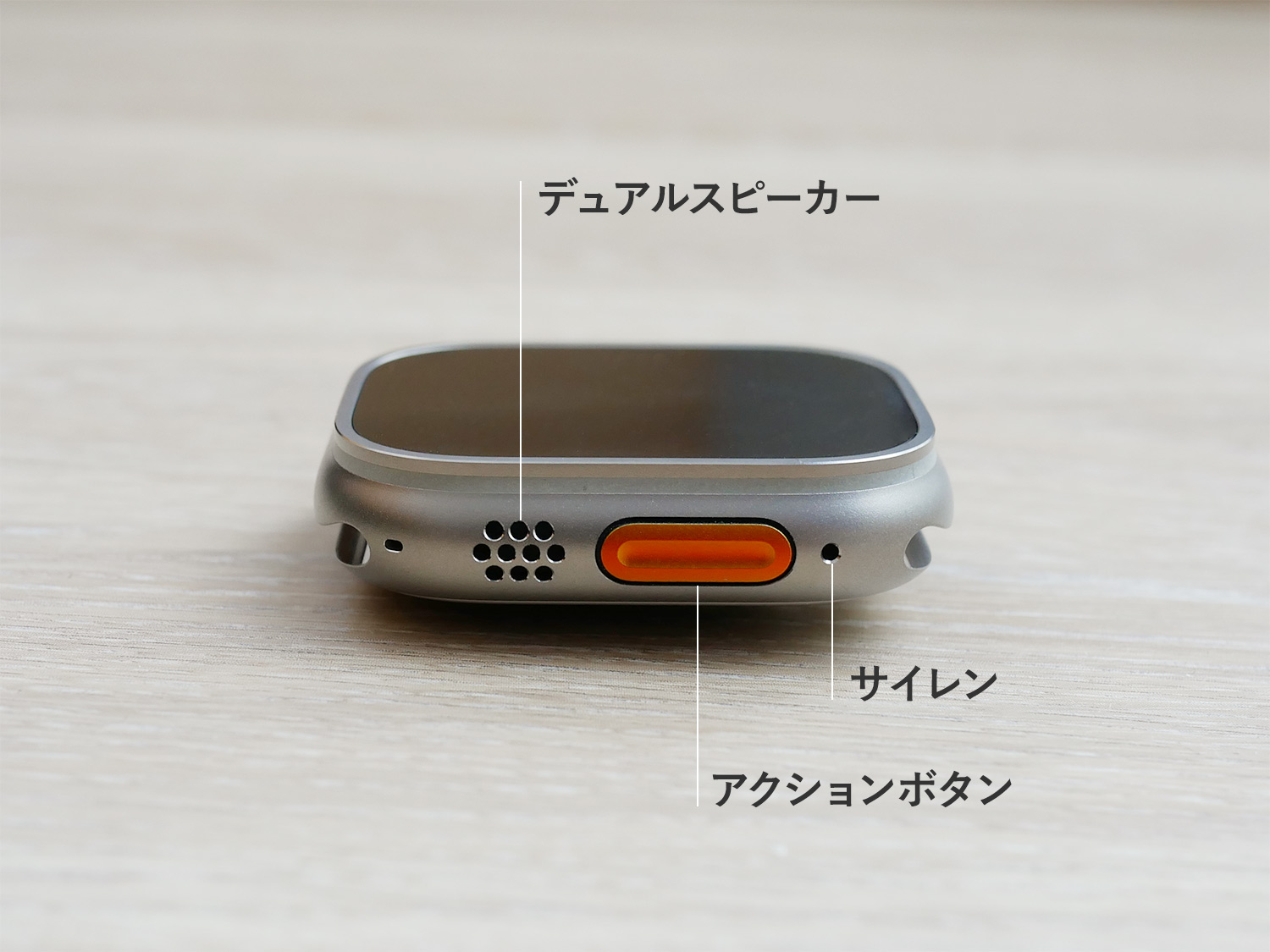Apple Watch Ultra -  アクションボタン側の側面