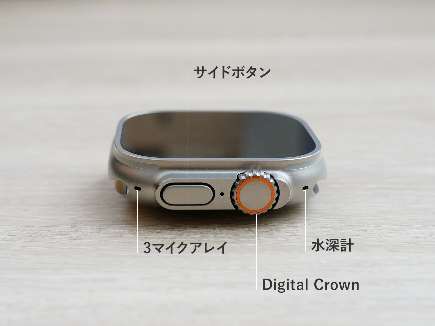 Apple Watch Ultra -  サイドボタン側の側面