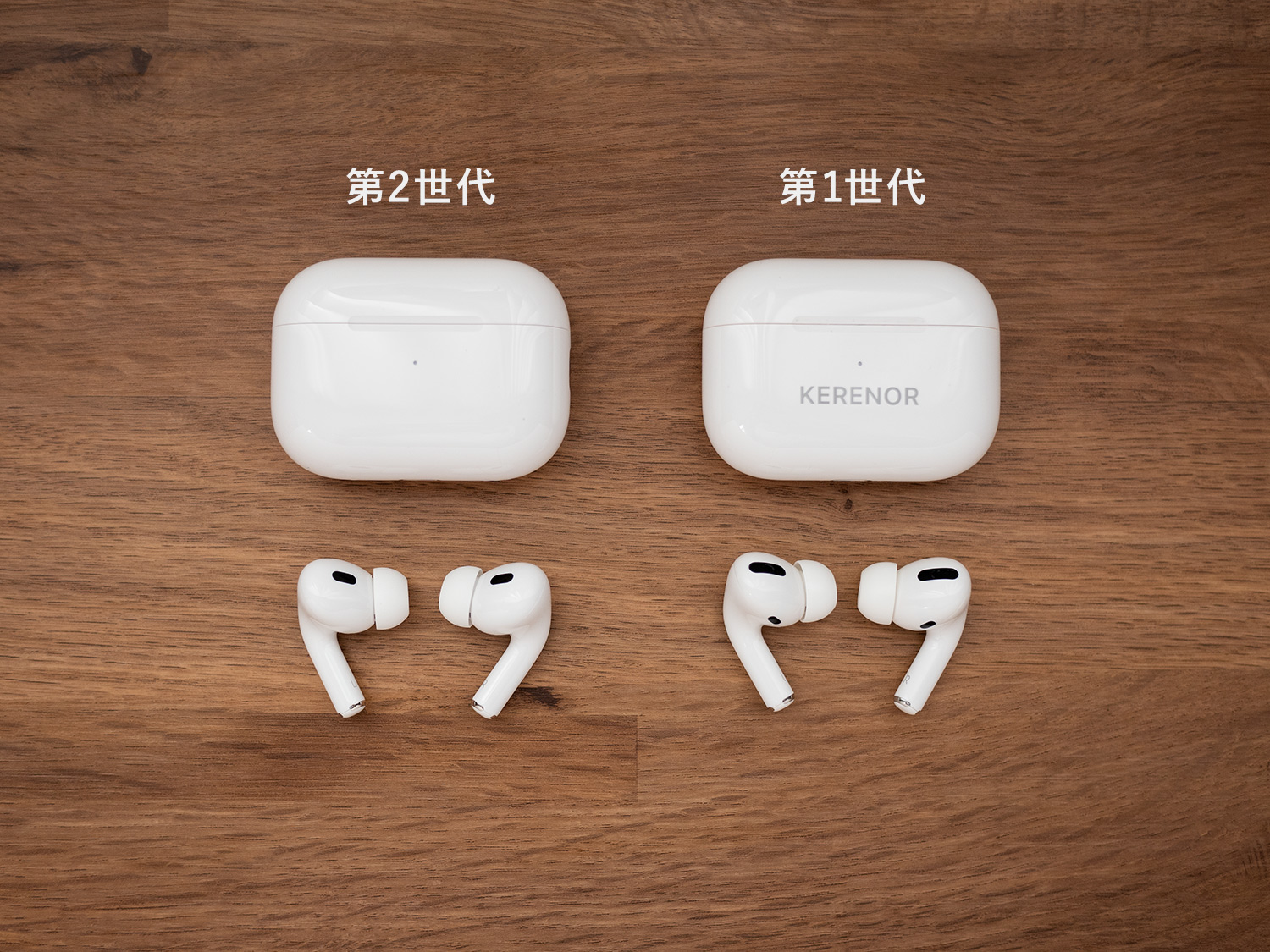 AirPods Pro 第2世代と第1世代の違い