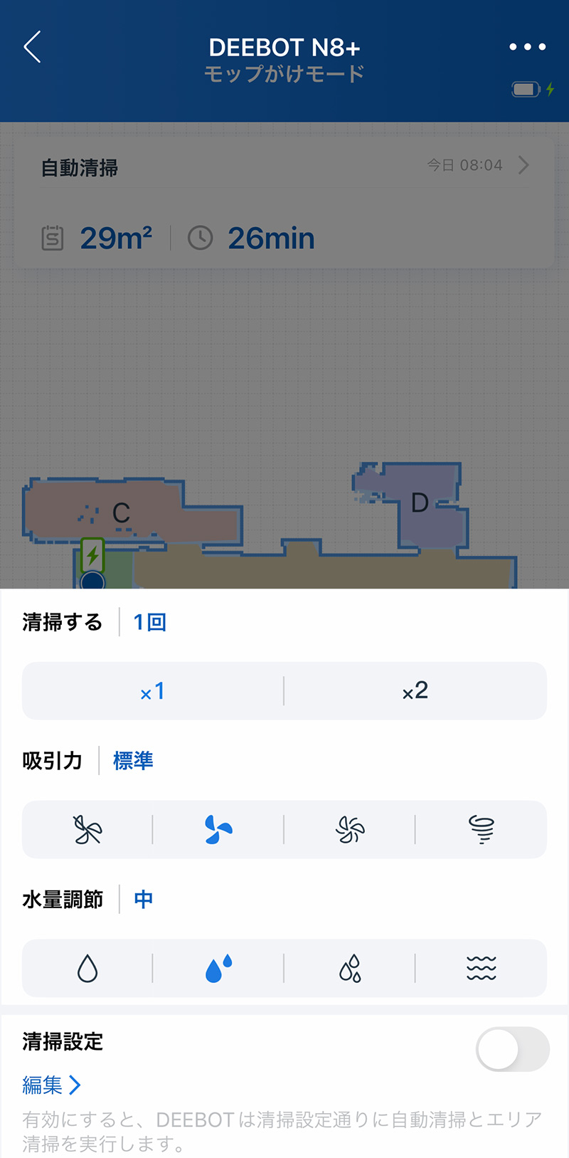 DEEBOT N8+（ECOVACS）ロボット掃除機のアプリ画面｜【2022年】40代女性/在宅フリーランスWebデザイナーが買ってよかったもの