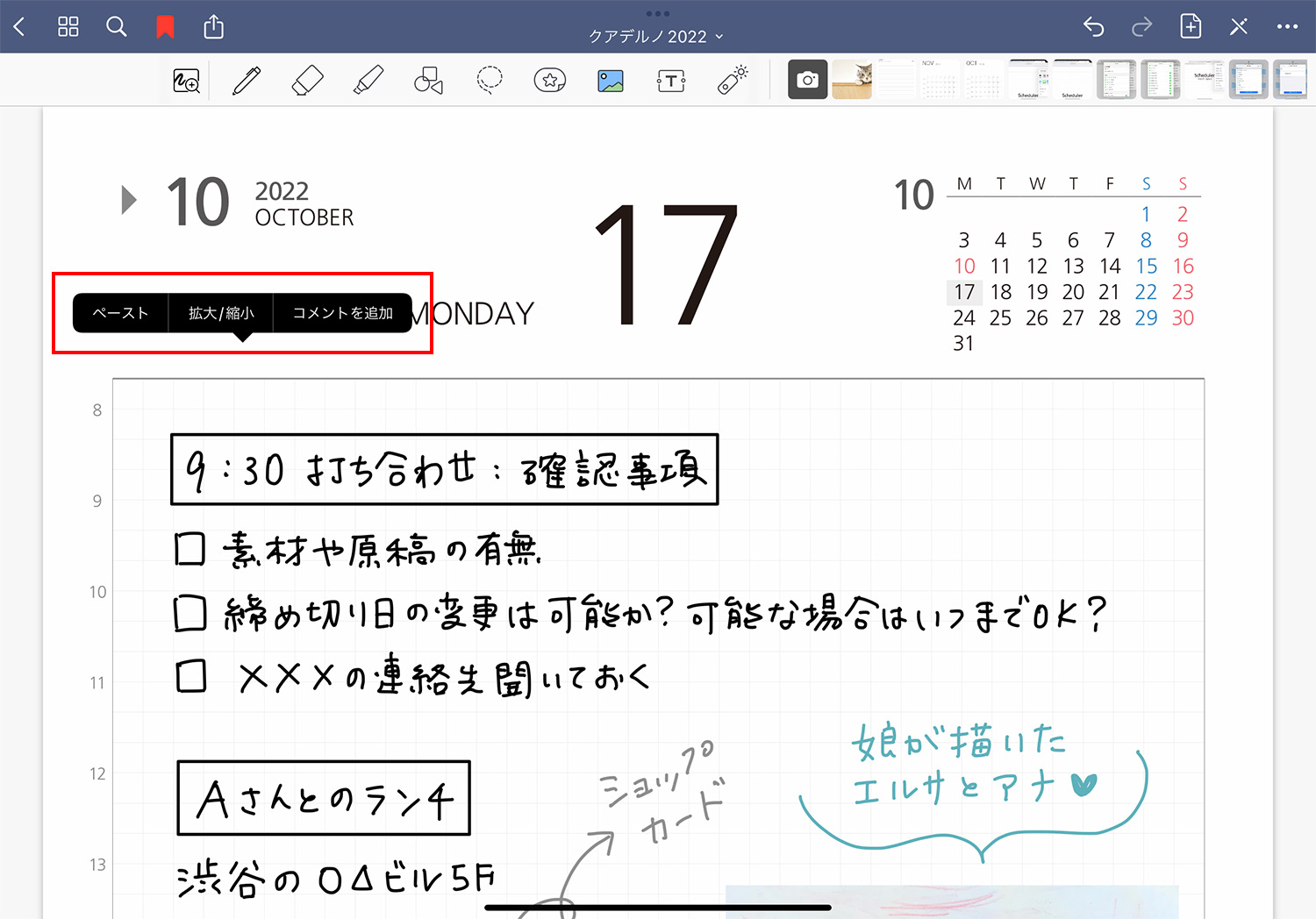 切り抜いた画像をGoodNotes 5に貼り付ける