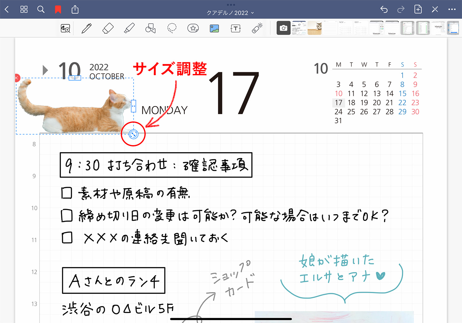 切り抜いた画像をGoodNotes 5に貼り付ける