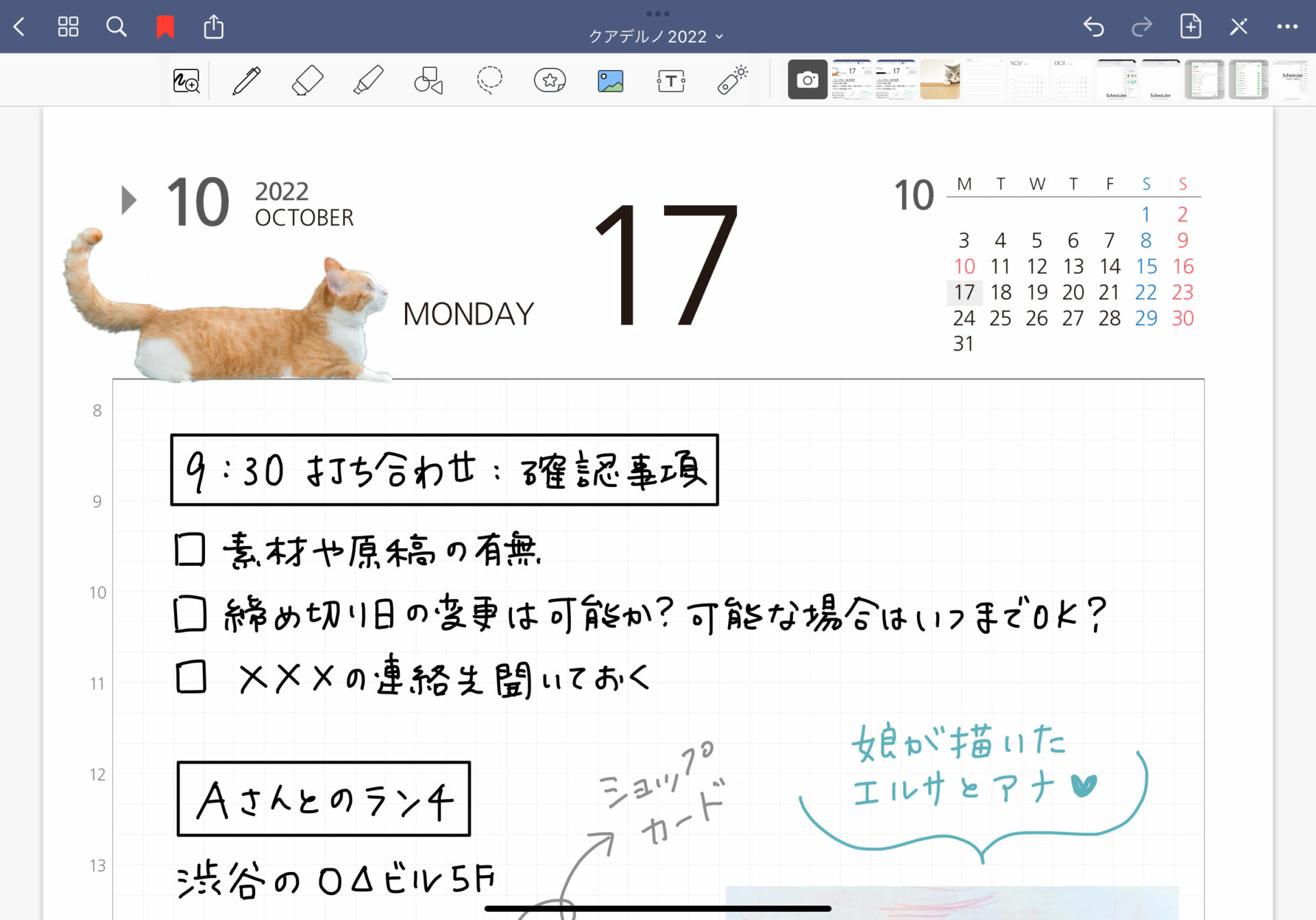 切り抜いた画像をGoodNotes 5に貼り付ける