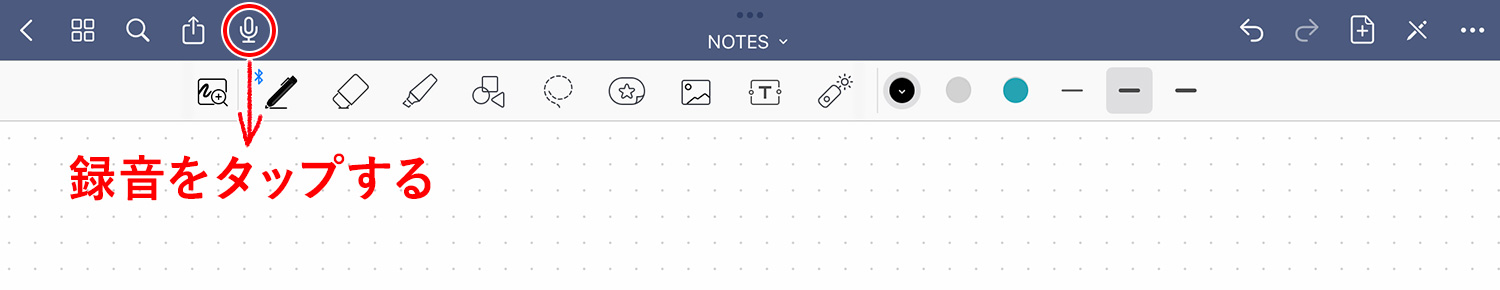 GoodNotes 5 - 録音しながらノートを書く