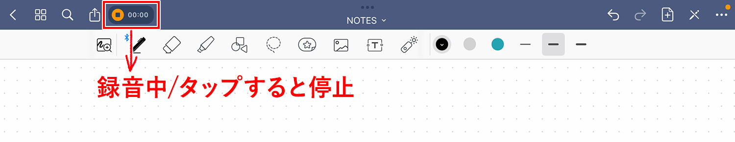 GoodNotes 5 - 録音しながらノートを書く（録音停止方法）