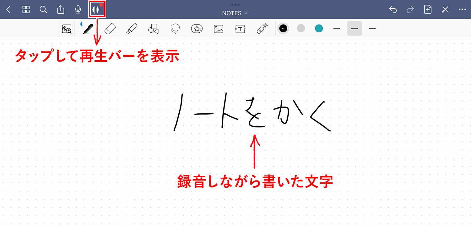 GoodNotes 5 - 録音しながらノートを書く