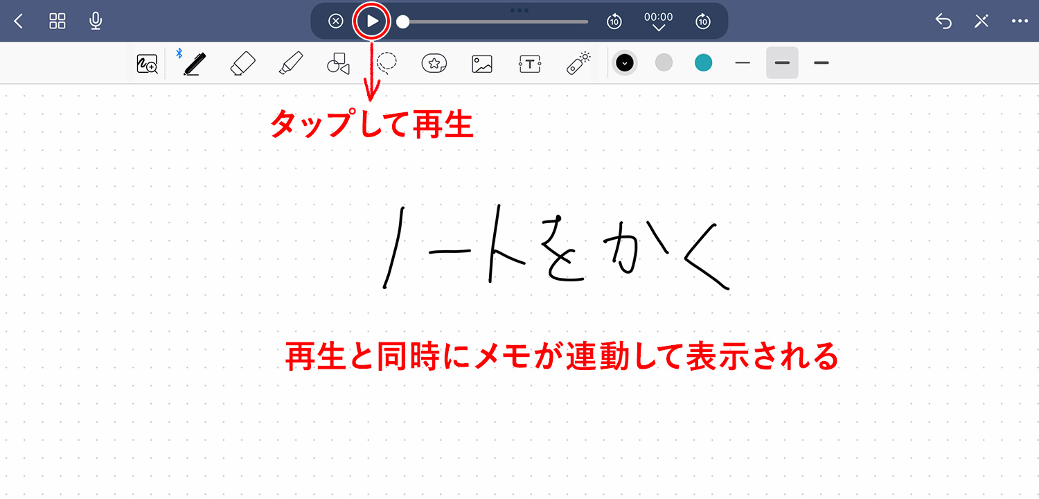 GoodNotes 5 - 録音した内容を再生する