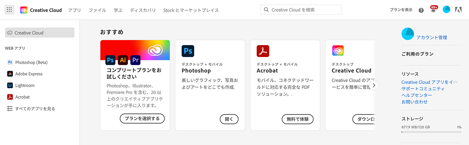 Amazonで購入したAdobe CCオンラインコードをAdobeで登録する方法 ｜引き換えコードをAdobe公式サイトで入力する