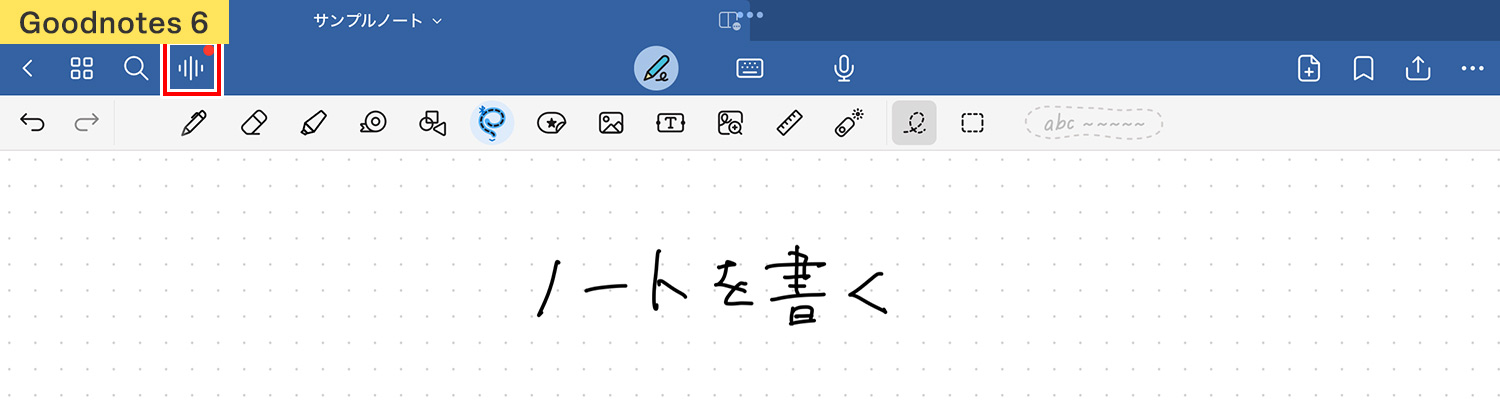 Goodnotes 6 - 録音した音声を再生する