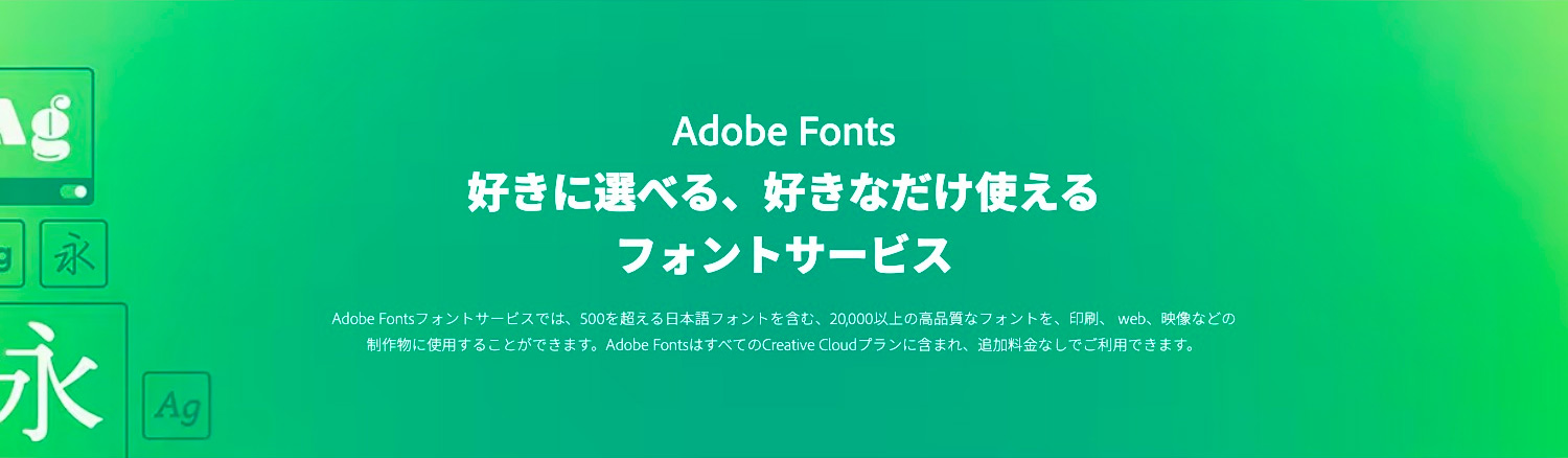 Adobe Fonts