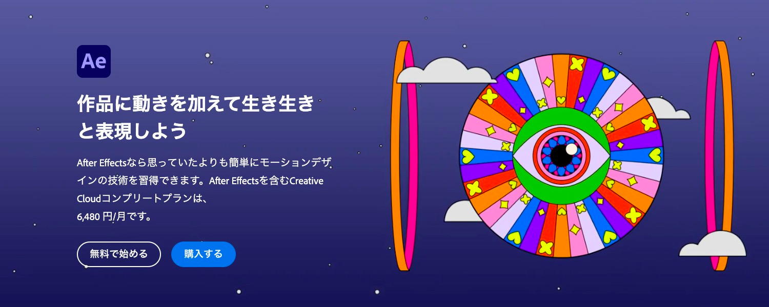 Adobe After Effects