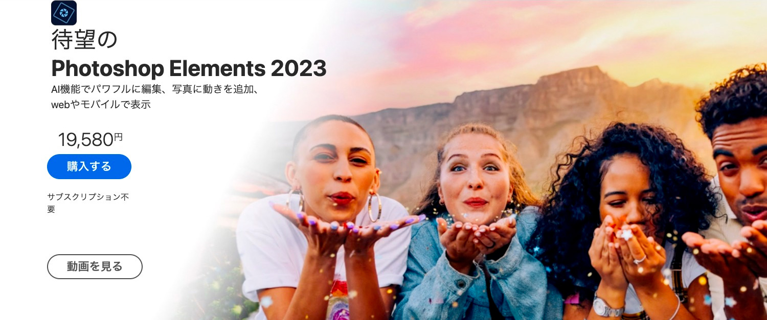 Adobe Photoshop Elements