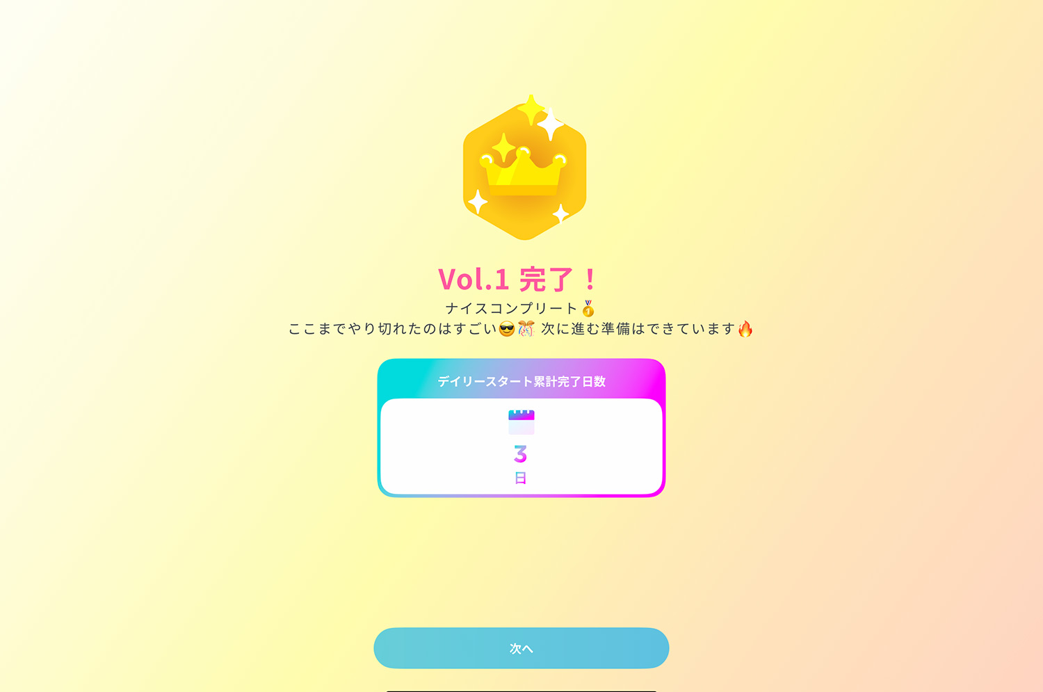 LEAN BODY（リーンボディ） - AIが自分に合う運動を毎日提案してくれる新機能「デイリースタート」