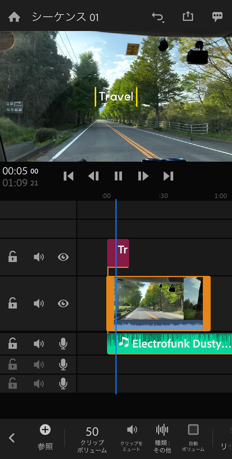 Adobe Premiere Rush スマートフォンでの操作画面