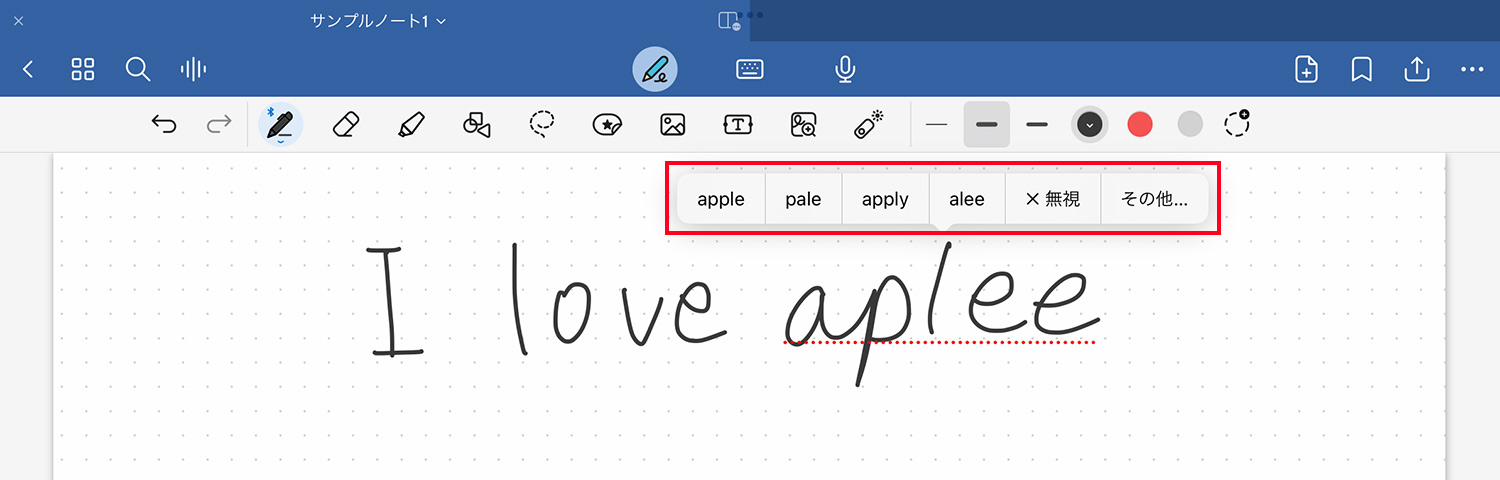 Goodnotes 6の新機能｜手書き文字のスペルチェック