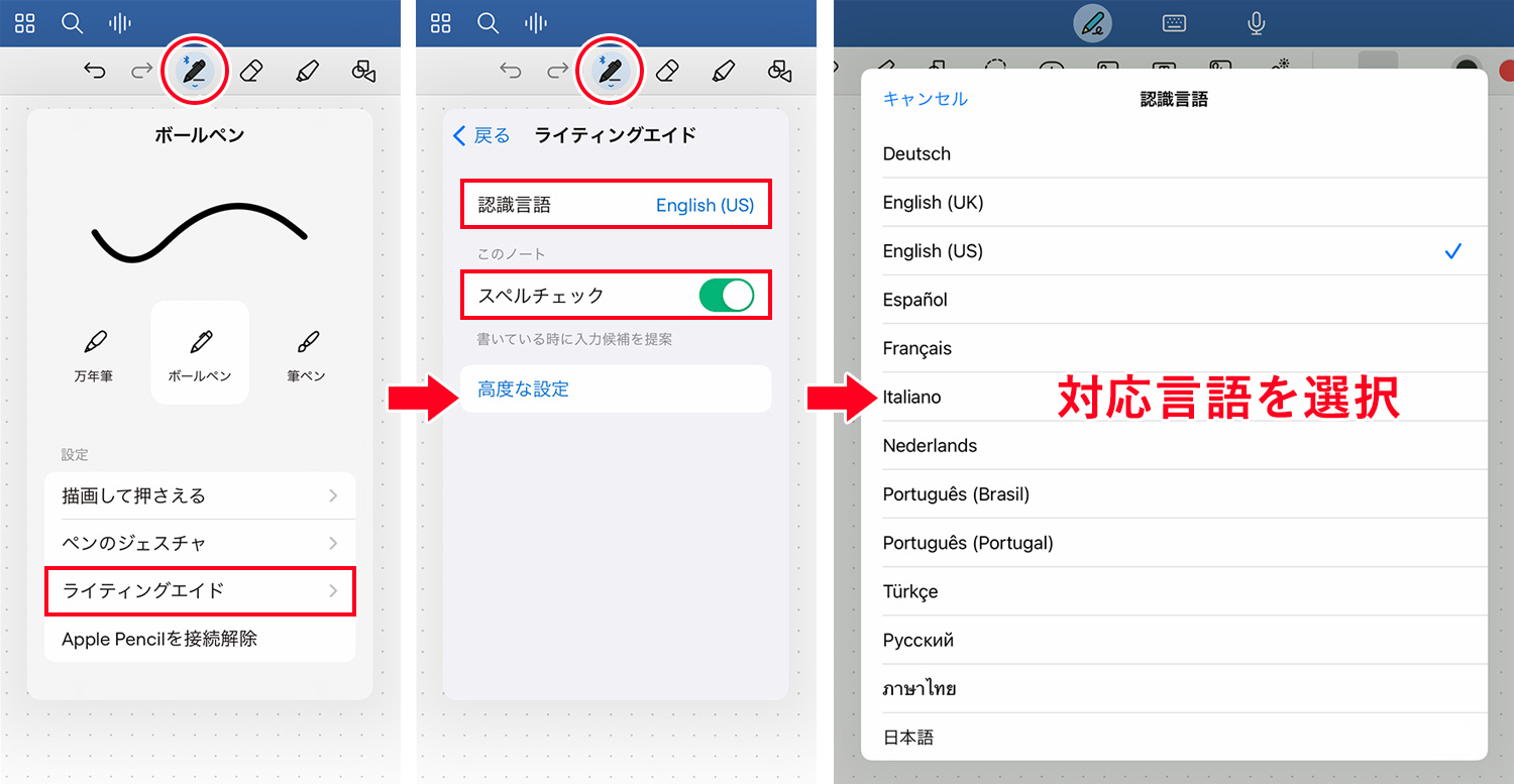 Goodnotes 6の新機能｜手書き文字のスペルチェックに対応した言語を選択する