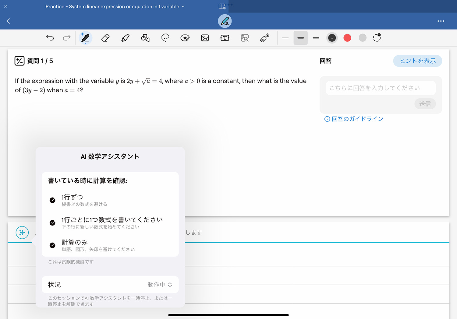 Goodnotes 6の新機能｜インタラクティブ試験対策で問題を解く