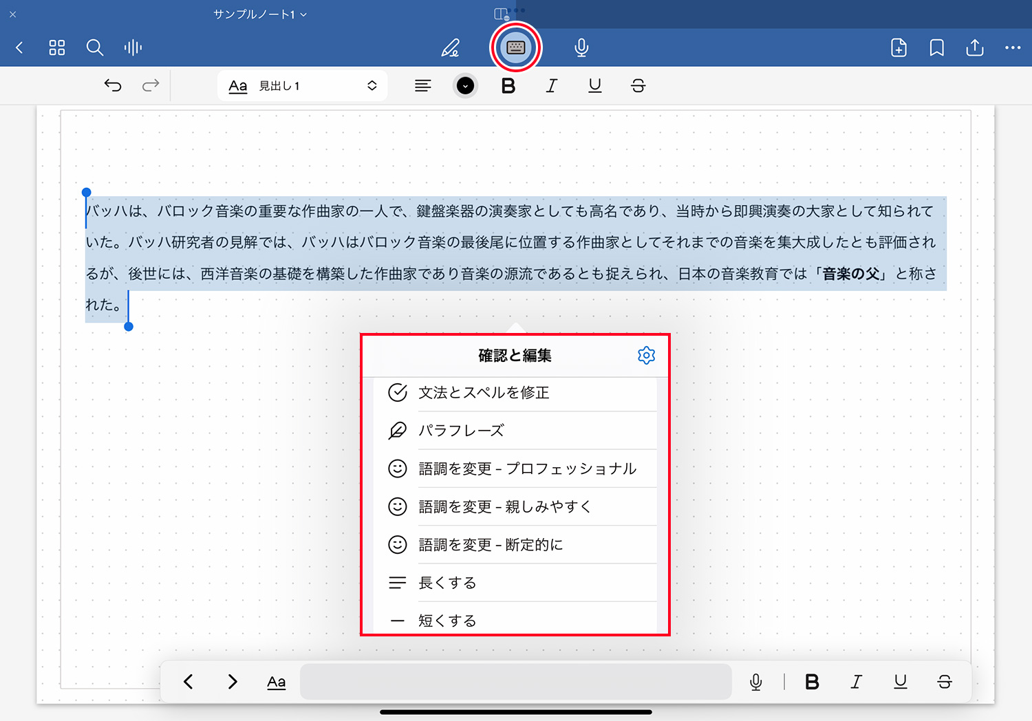 Goodnotes 6の新機能｜AIタイプ入力