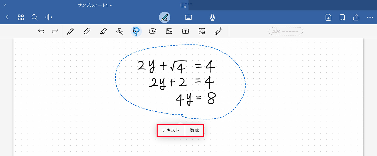 Goodnotes 6の新機能｜数式に変換