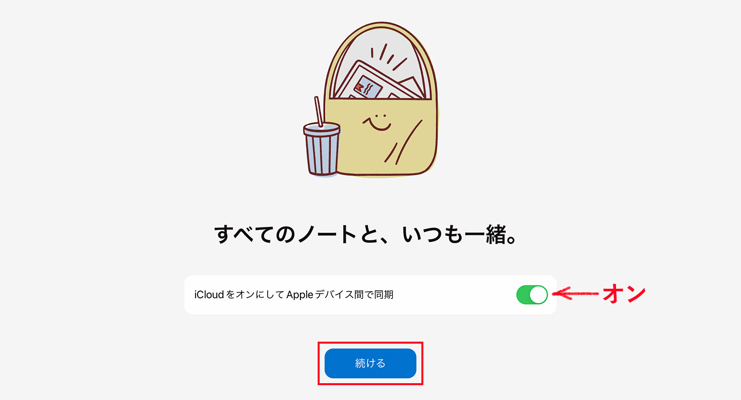 Goodnotes 6へのアップグレード｜iCloudをオンにする