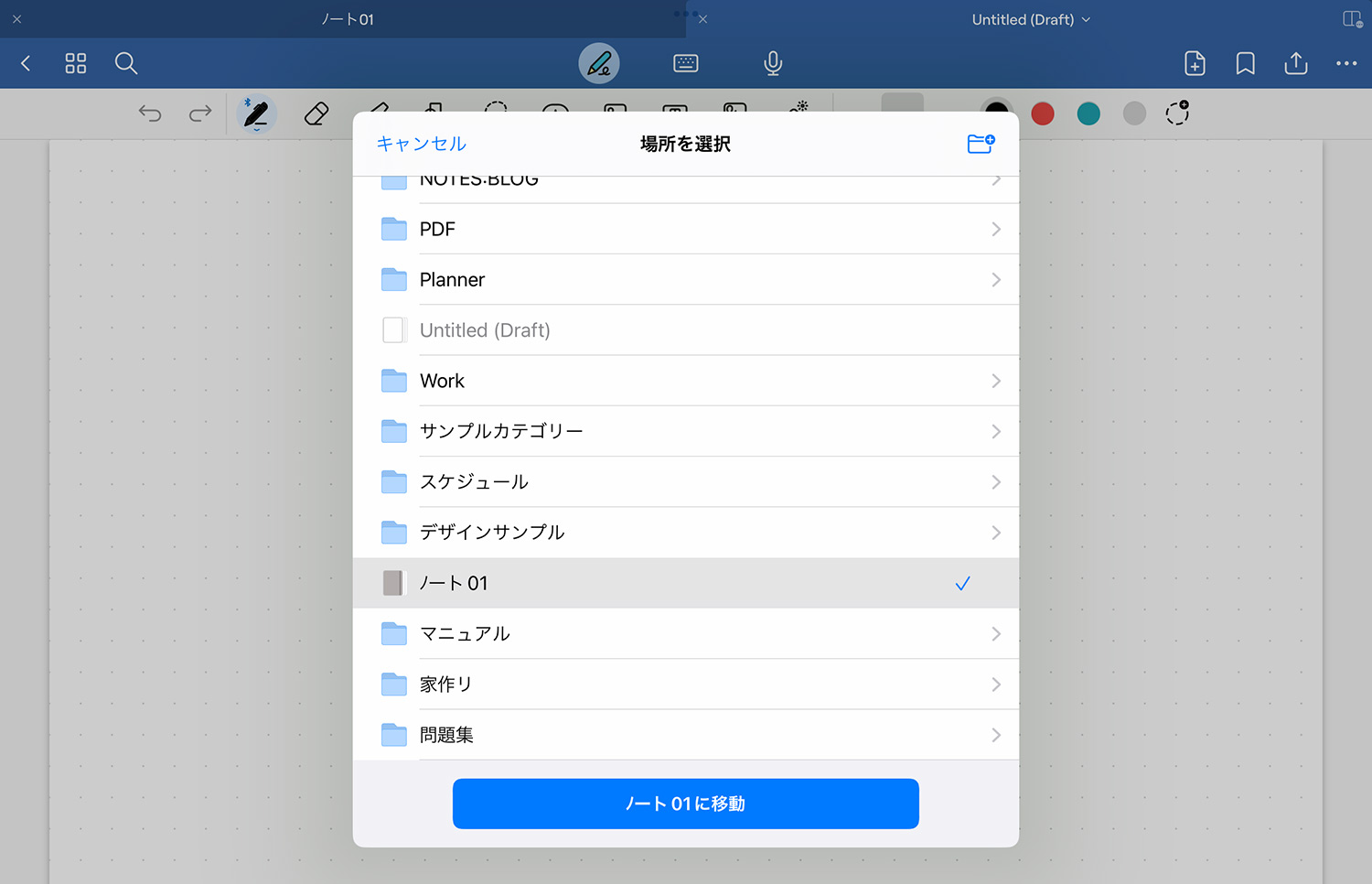 Goodnotes 6 - ノートの作成方法 - クイックノートを作成する