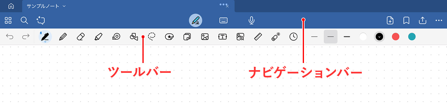 Goodnotes 6 - ツールバー(tool bar)とナビゲーションバー(nav bar)