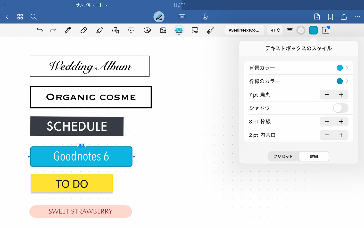 Goodnotes 6 - ツールバー｜テキストツールでラベルを作成する