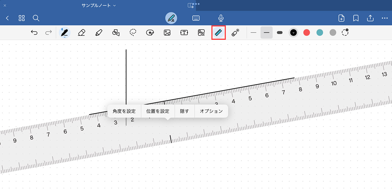 Goodnotes 6 - 定規