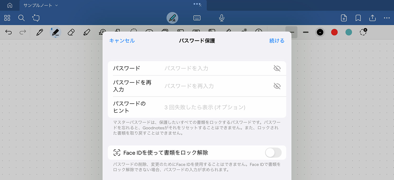 Goodnotes 6 - パスワードでノートを保護する