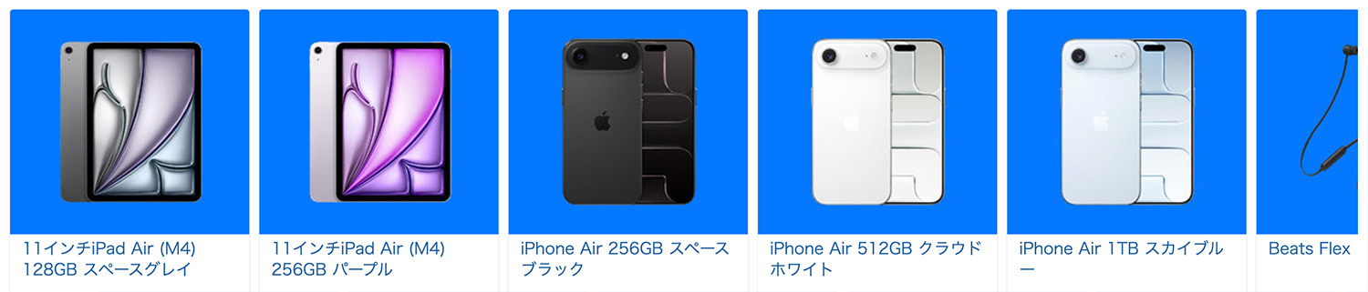 Amazonプライム感謝祭のセール対象Apple製品｜Amazonプライム感謝祭｜2026年10月16日（金）〜19日（日）先行セールは10月13日（火）から