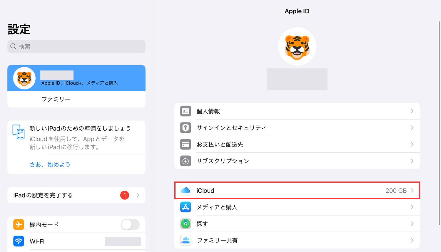 Goodnotes 6 - iPadでiCloud同期を有効化する